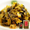 大薗漬物 霧島の味 からし高菜 270g + 90g