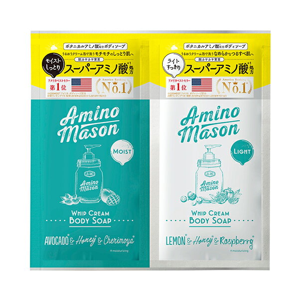 Amino Mason ボディソープ 1dayトライアル ボタニカル ボタニカルボディソープ アミノメイソン アミノ酸 アミノ酸ボディソープ Amino Mason シャンプーボトル かわいい