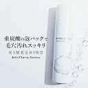 泡洗顔 ホイップフォーム ウォッシュ 重炭酸 炭酸スパ 日本...