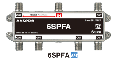 マスプロデジタル対応屋内6分配器6SPFA【地デジ化推進】