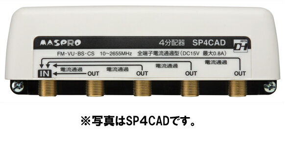 マスプロ1端子電流通過型屋外用4分配器SP4CA【地デジ化推進】