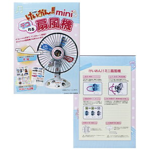 あす楽対応/けいおん!!miniデコれる扇風機/USB/乾電池/けいおん【あす楽対応】けいおん!!miniデコれる扇風機USB・乾電池対応プライズ【kaden_asu0210】