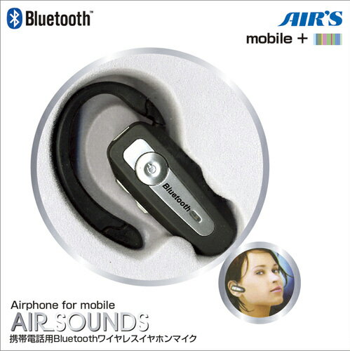 【最安挑戦】AIR'S JAPAN/エアーズジャパンBluetooth対応ワイヤレスイヤホンマイクBT-A1　BK【BTA1BK】