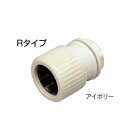 古河電気工業 PFS-16KLR-IプラフレキコネクタRタイプ アイボリー 10個入り