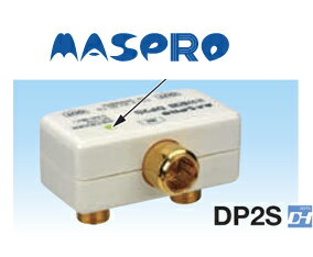 マスプロ双方向・VU・BS・CS　2600MHz対応2分配プラグ　DP2S-Pマスプロ 双方向・VU・BS・CS　2600MHz対応 2分配プラグ　DP2S-P