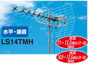 マスプロ地デジ対応 東名阪専用高性能UHFアンテナLS14TMH【地デジ化推進】