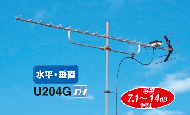 マスプロ地上デジタル対応20素子UHFアンテナU204Gマスプロ 地上デジタル対応20素子 UHFアンテナU204G