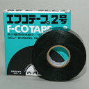 【あす楽対応】古河電工 自己融着テープ エフコテープ2号 0.5mm x 20mm x 10M