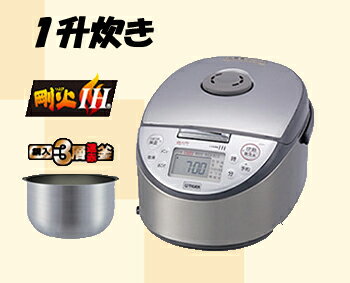 【送料無料】タイガー　IH炊飯ジャーJKH-G180 TG（グレイッシュブラウン）【送料無料】タイガー　IH炊飯ジャー JKH-G180 TG（グレイッシュブラウン）