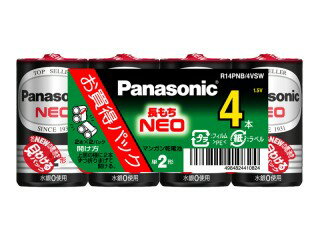 【防災グッズ】【Panasonic/パナソニック】マンガン乾電池 「ネオ」 黒単2形4個入り R14PNB/4VSW