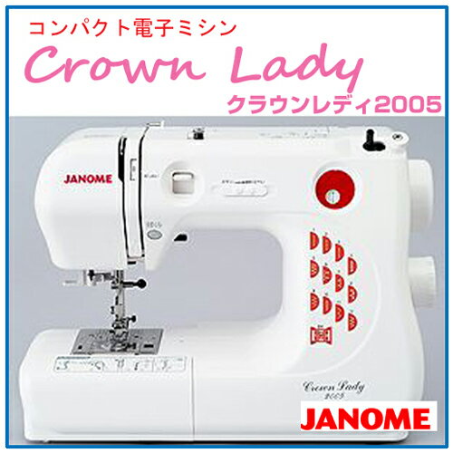 【送料無料】【JYANOME】 ジャノメ コンパクト電子ミシン Crown Lady クラウンレディ CL-2005