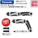 Panasonic/パナソニック　充電ドリルドライバー EZ7410LA1S-B 黒 予備電池付きPanasonic 充電ドリルドライバー EZ7410LA1S-B