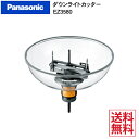 【送料無料】 Panasonic/パナソニック ダウンライトカッター EZ3580