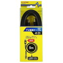 マスプロ 4K対応TV接続ケーブル5m 片端ストレート型プラグ 片端F型中継アダプター JSA5W-P