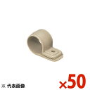 【在庫限り】 未来工業 ワニグチ片サドル 兼用タイプ ベージュ KTK-22J 50個入り