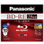 【あす楽対応】【Panasonic/パナソニック】25GBブルーレイディスクLM-BE25H10N2倍速10枚入り【録画用BD-RE】
