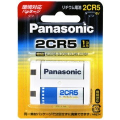 【訳あり】【Panasonic/パナソニック】リチウム乾電池2個入り 2CR-5W【在庫処分品】
