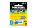 【訳あり】【Panasonic/パナソニック】リチウム乾電池1個入り CR-123AW【在庫処分品】