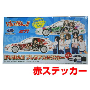 【あす楽対応】 プレミアムR/Cカー PM ラジコン スバルインプレッサ WRX STI プライズ セガ けいおんラジコン 赤ステッカー【あす楽対応】プレミアムR/CカーPM ラジコンスバルインプレッサ WRX STIプライズセガけいおんラジコン赤ステッカー【kaden_asu0210】
