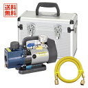 【ポイント2倍】【送料無料】 TASCO/タスコ 小型真空ポンプセット 真空ゲージ チャージングホース【TA150SB-2/TA142MK/TA132AF-3/TA150CS-21】