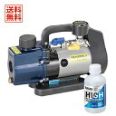 【ポイント2倍】【送料無料】 TASCO/タスコ 小型真空ポンプデジタルゲージセット 【TA150SB-2/TA142MD/TA117-1】