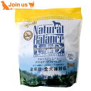 ナチュラルバランス ポテト&ダック ドッグフード5ポンド/2.27kg【送料無料】【ポイント10倍】【あす楽対応】
