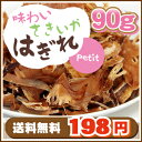 【訳あり・端っこ商品】【メール便送料無料】味わいさきいかpetit90g