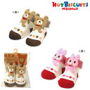 ホットビスケッツ(HOT BISCUITS) キャラクター☆...
