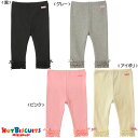 【秋冬アウトレットセール】ホットビスケッツ(HOT BISC...