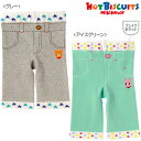 ホットビスケッツ(HOT BISCUITS) ビーンズ&キャ...