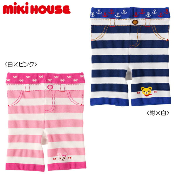 ミキハウス（MIKIHOUSE）　イカリマーク＆リボン☆プッチー＆うさこボーダー5分丈スパッツ（80、90、100）