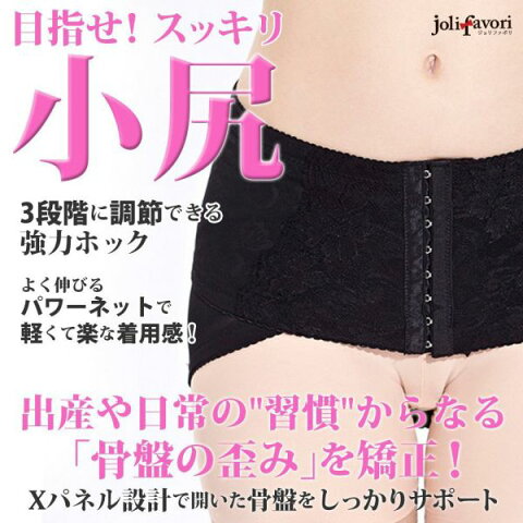 骨盤矯正ベルト 産後 ダイエット 骨盤ベルト 体型維持 送料無料 着圧式ホック調整 1000円ポッキリ（S、M、L、XL、XXL、3XL）