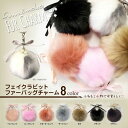 【送料無料】 りぼん付きボンボンファーバッグチャーム☆ キーホルダー カバンなどのワンポイントアクセントに(8色)
