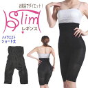 着圧レギンス スパッツ ダイエット(S、...