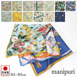 <strong>マニプリ</strong> <strong>スカーフ</strong> 65x65 シルク manipuri 24SS | 新作 プリント バルーン フラワー 貝殻 コラージュ 花柄 特別感 デイリー おしゃれ 母の日 レディース プレゼント ラッピング 日本製 フラッパーズ 公式 【正規販売店】