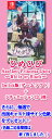 ひめひび Another Princess Days〜White or Black〜(Nintendo Switch版)/学園恋愛アドベンチャー/TAKUYO