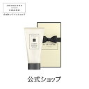 【送料無料】ジョー マローン ロンドン ライム バジル & マンダリン ハンドクリーム(ギフトボックス入り)【ジョーマローン ジョーマローンロンドン】(ハンドクリーム)
