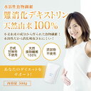 難消化性デキストリン500g 水溶性食物繊維 ダイエットファ...