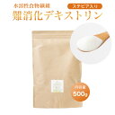 難消化性デキストリン(ステビア入り) 「Sweet Fiber スイートファイバー」500g ダイエッ