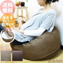 コラム ビーズクッション (カバー+中身) ミック