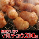 【ポイント10倍!(6/30 20:00?7/2 23:59)】【あす楽対応】味噌だれ漬けマルチョウ(200g)【焼肉 BBQ バーベキュー 肉、バーベキューセット、焼肉セット キャンプに!】【情熱ホルモン】