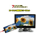 薄型7インチ車載モニター オンダッシュモニター リアモニター...