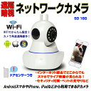 ウェブカメラ ベビーモニター Wifi ワイヤレス 防犯カメラ 監視カメラ SDカード録画 録画 高画質 SD スマホ タブレット スマートフォン IPカメラ 赤ちゃん 子ども 暗視カメラ 赤外線 強力 日本語取扱説明書 16GBSDカードつき