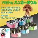 【犬 猫 フードボウル】フードボウル スマイリーエッグ【あす...