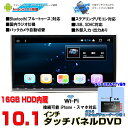 車載 カーナビ 2DIN 10.1インチ カーナビ DVDプレーヤー Android6.0 DVD内蔵★ラジオ SD Bluetooth内蔵 16G HDD WiFi アンドロイド,スマートフォン,iPhone無線接続 2din 車用 車内 dvd+専用地デジフルセグ ワンセグ4×4フルセグチューナーセット【一年間保証】