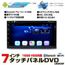 車載 カーナビ 2DIN 7インチ Android6.0 DVD内蔵 カーナビ ラジオ SD Bluetooth内蔵 16G HDD WiFi アンドロイド,スマートフォン,iPhone無線接続 2din 車用 車内 dvd【一年間保証】