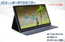 巨大 タップレットに変身 フルハイビジョン 15.6インチポータブルモニター 1920x1080 miniHDMI USB Type C イヤホン端子 スピーカー内蔵 タッチパネルも対応可能 IPS type-c 液晶ディスプレイ LEDモニター