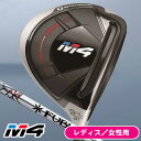 今日だす レディス 女性用 テーラーメイド M4 FUBUKI TM4 フェアウェイウッド 今日だす レディス 女性用 テーラーメイド M4 FUBUKI TM4 フェアウェイウッド