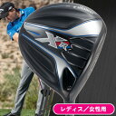 《あす楽》【レディス/女性用】キャロウェイ 2016 XR XRカーボン ドライバー
