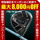 【大感謝祭クーポン最大8,000円引き】《今日だす》キャロウェイ ROGUE(ローグ) ★